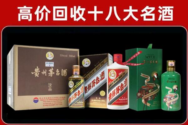 揭东回收纪念茅台酒